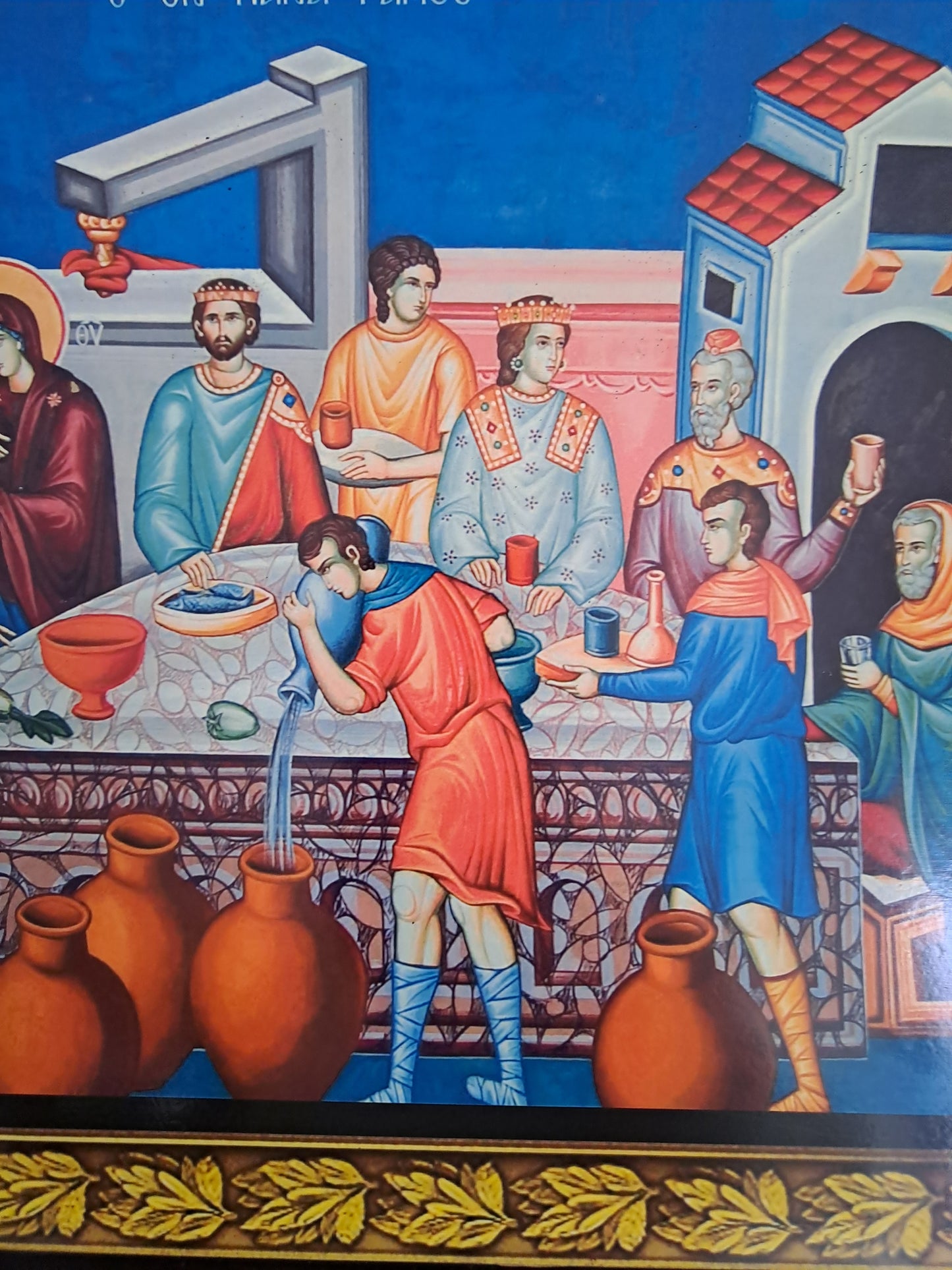 Icône Représentant les noces de Cana. 42 cm X 32 cm X 1.8 cm.